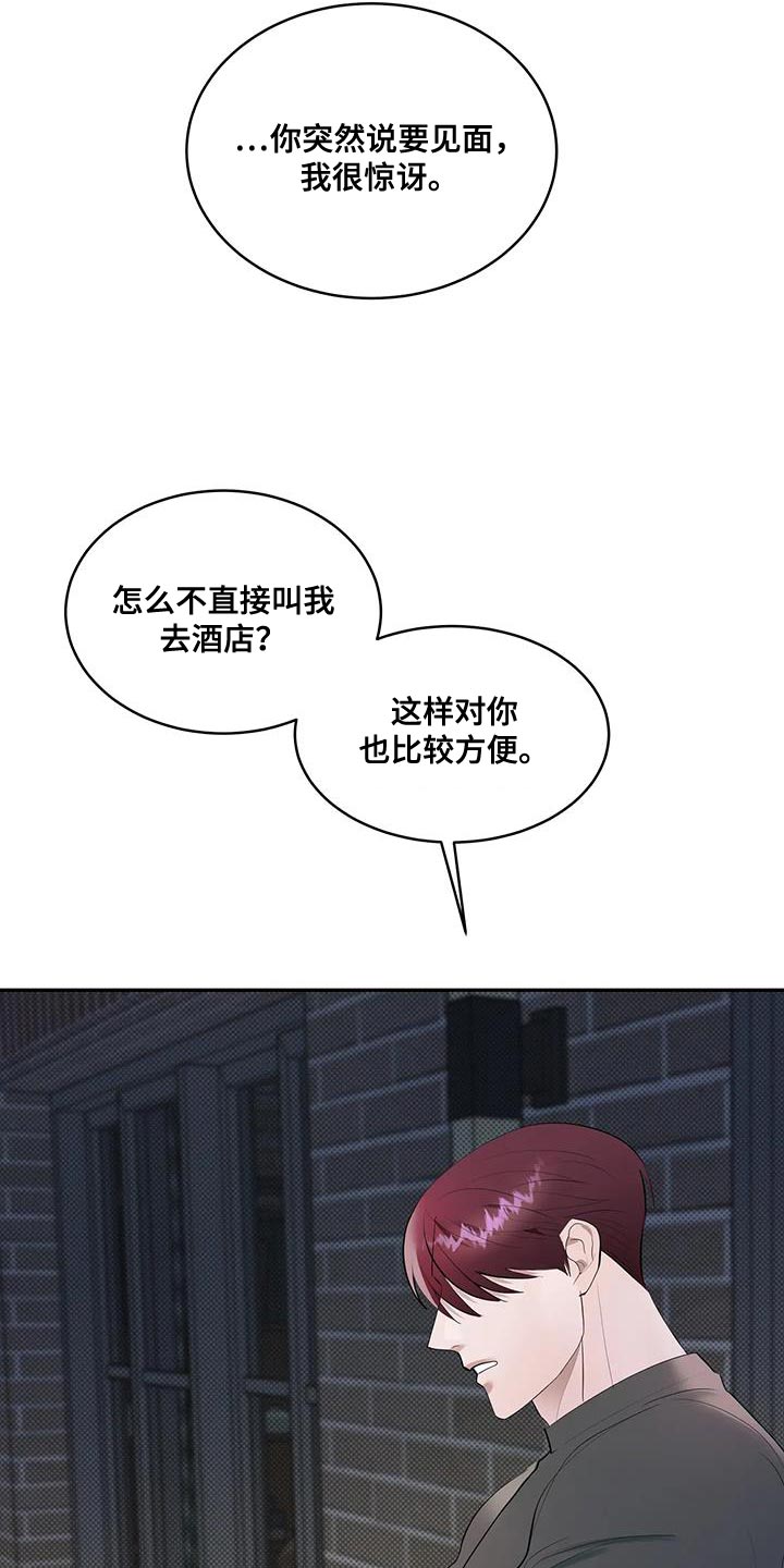 第29话8