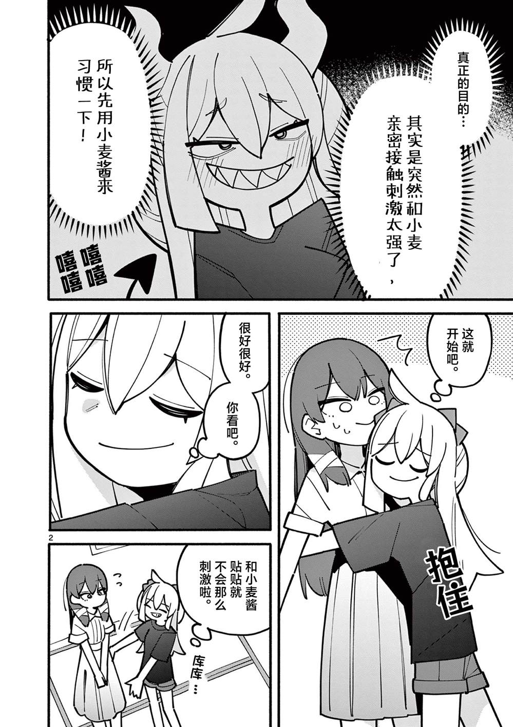 第65话2