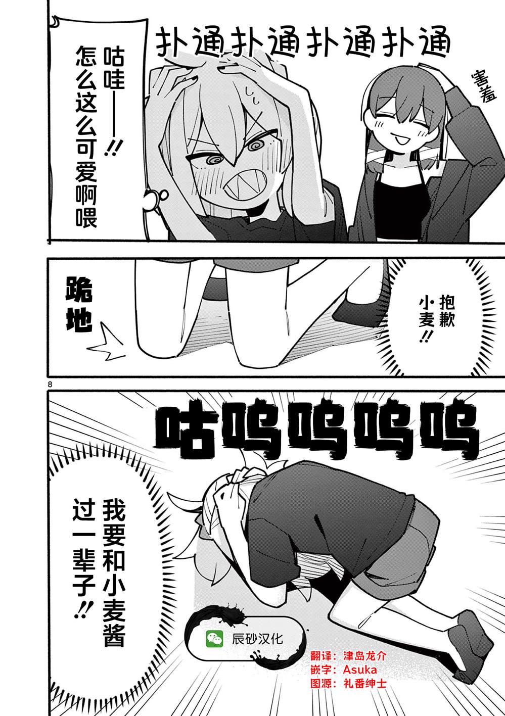 第65话8