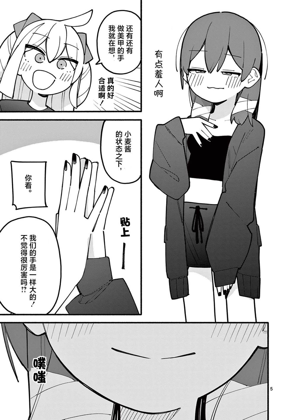 第65话5