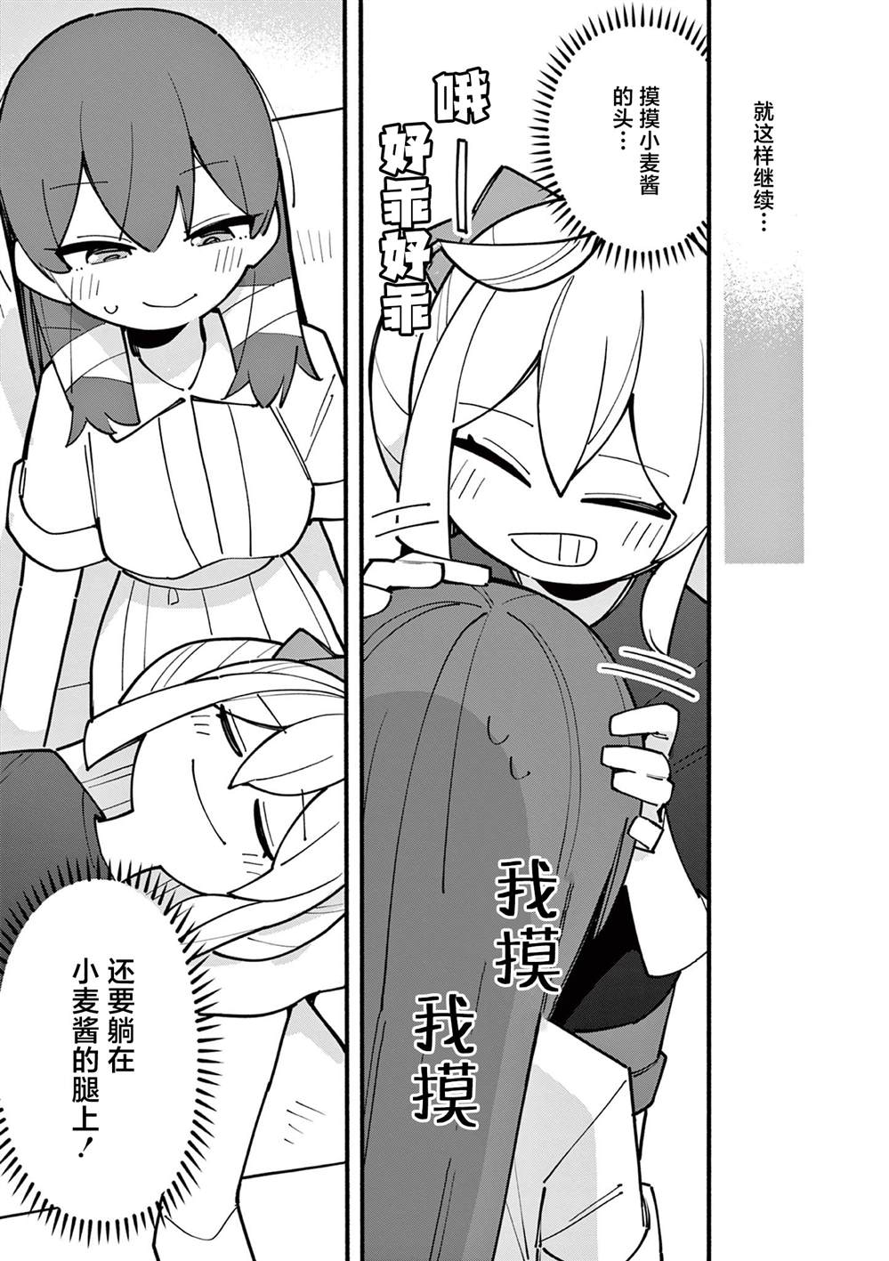 第65话3