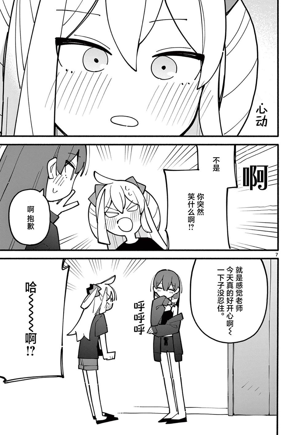 第65话7