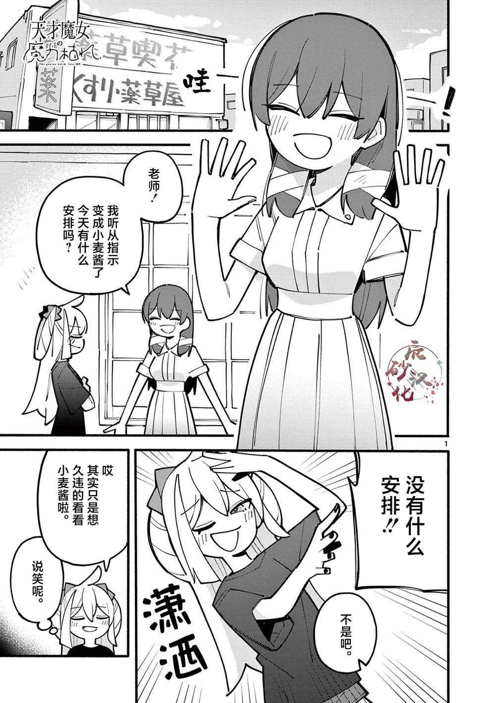 第65话1