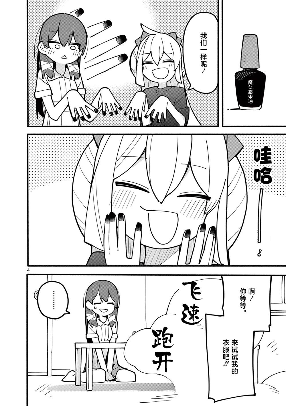 第65话4