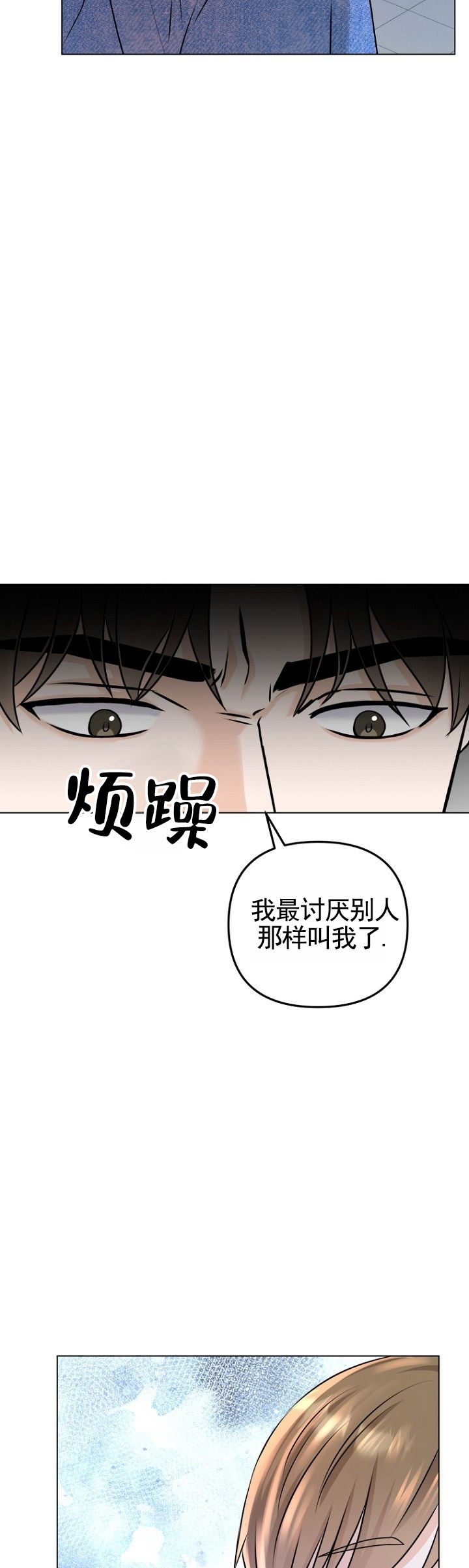 第3话8