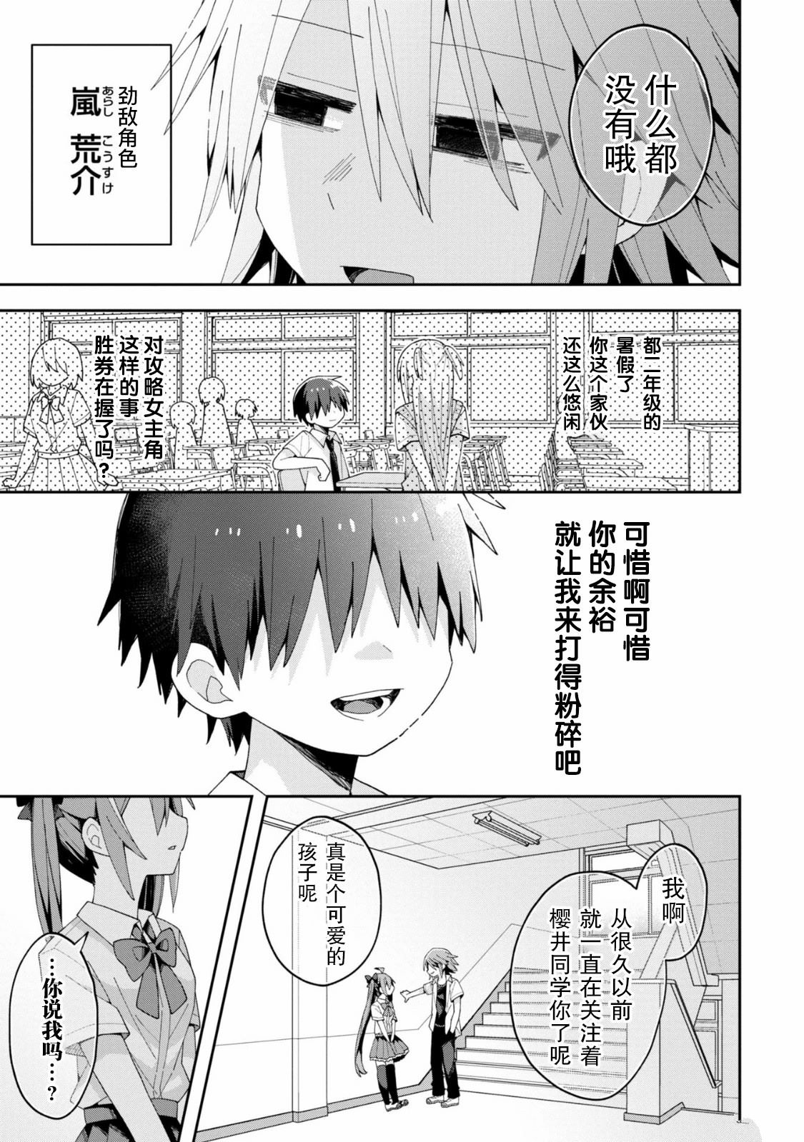 第11话3