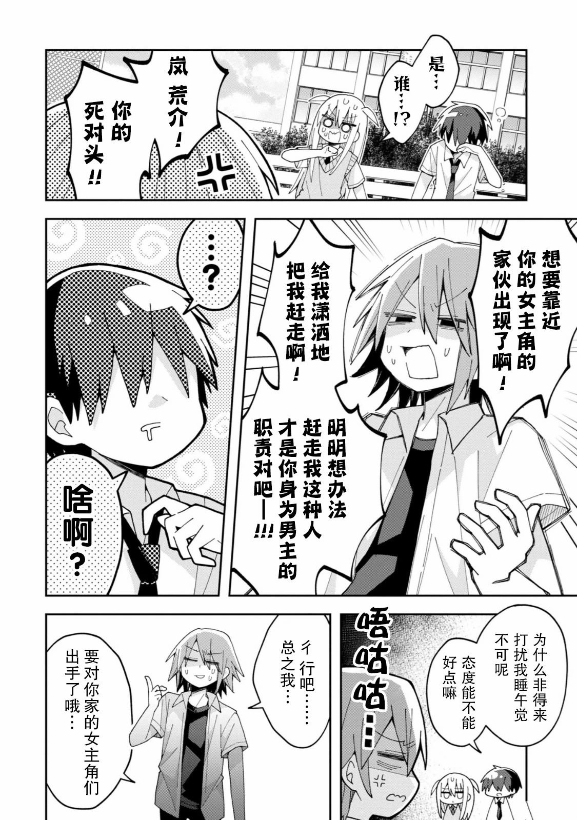 第11话8