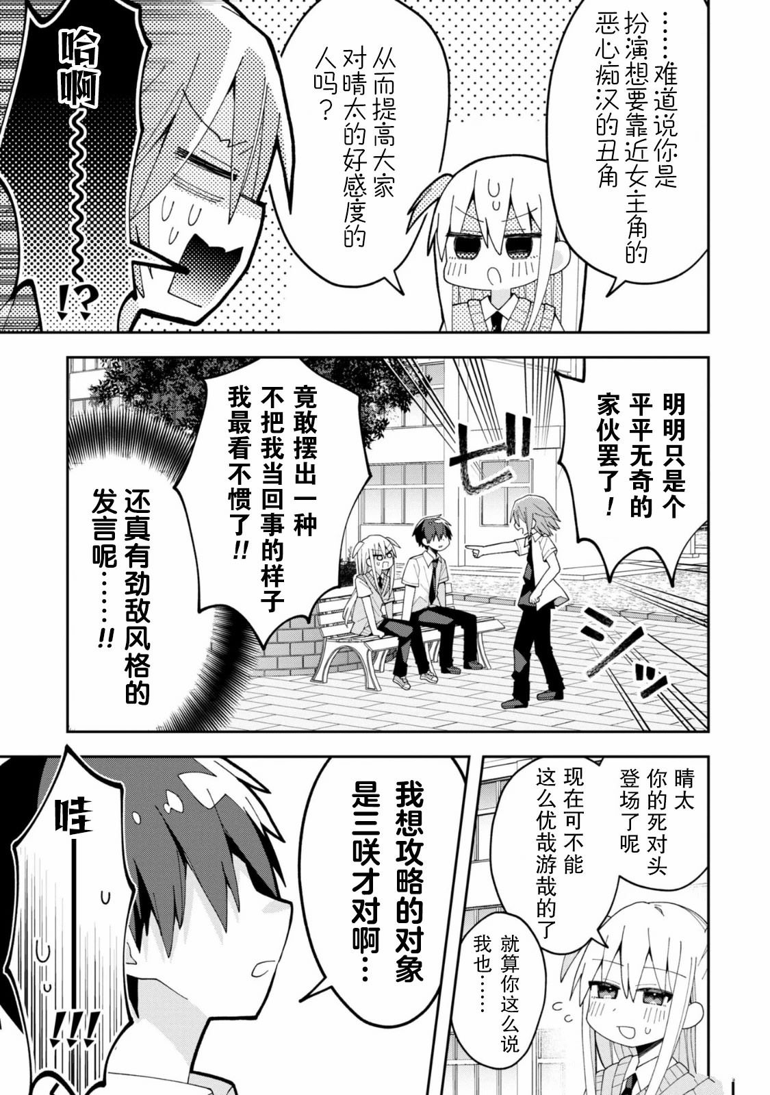 第11话9