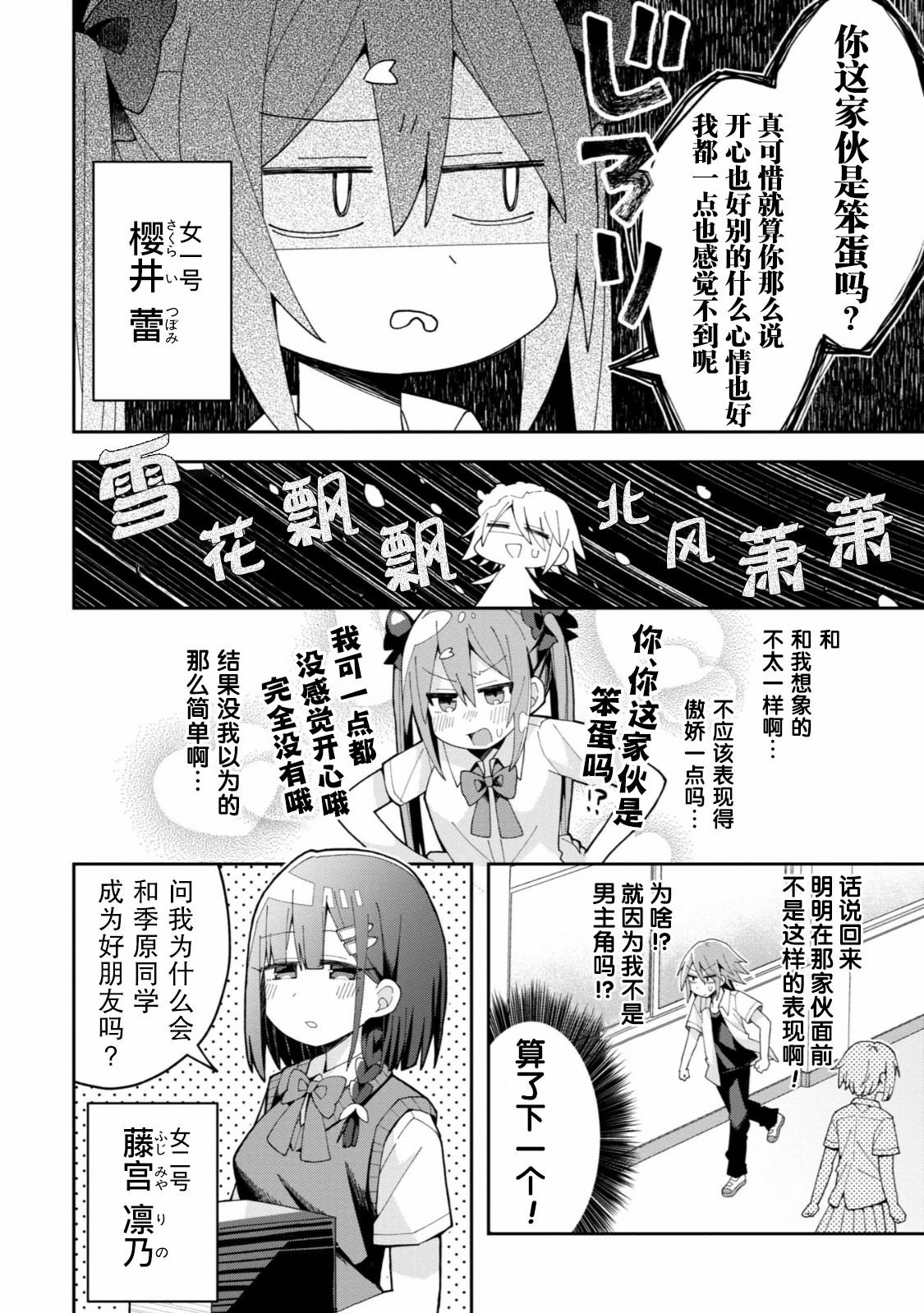 第11话4