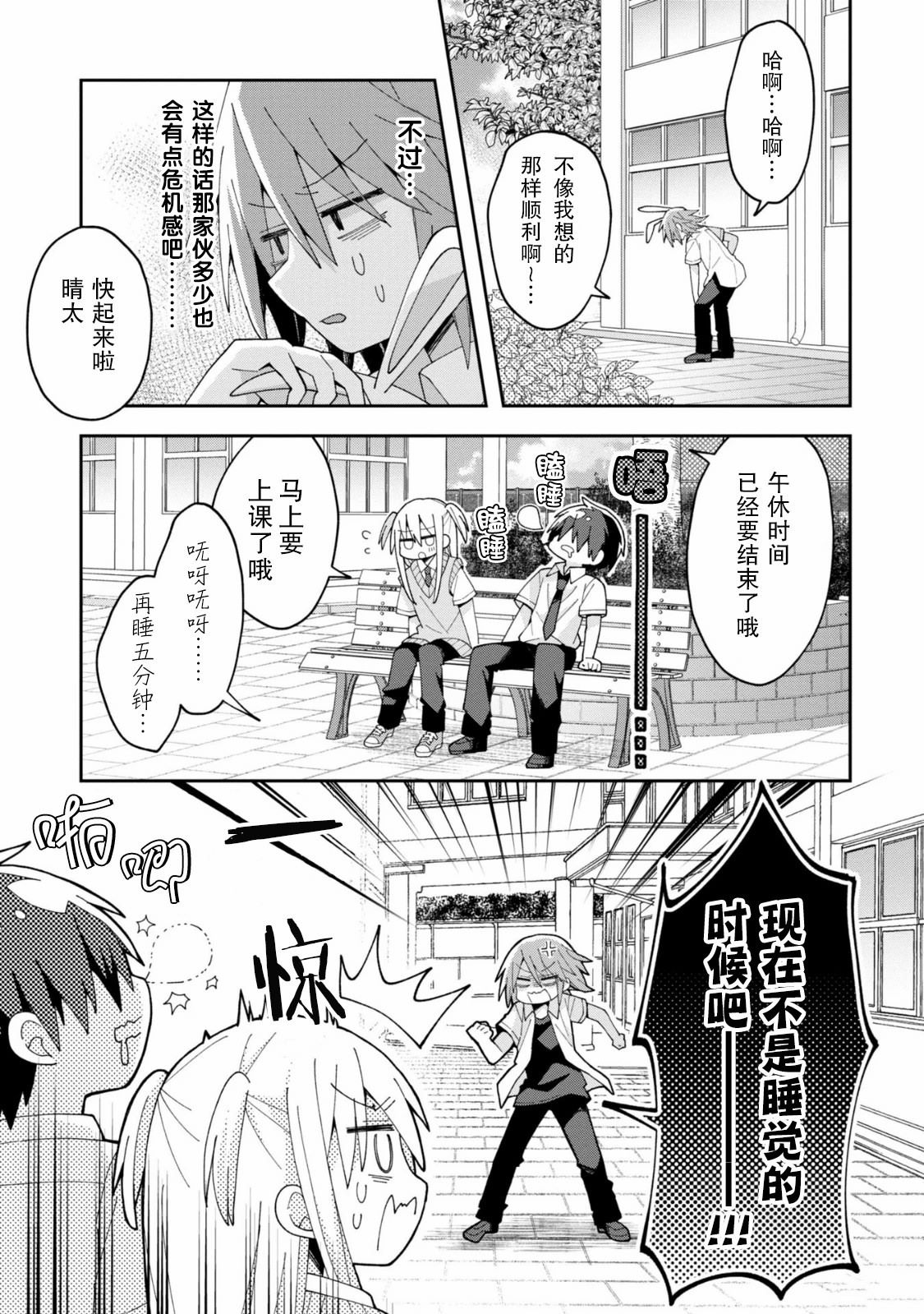 第11话7