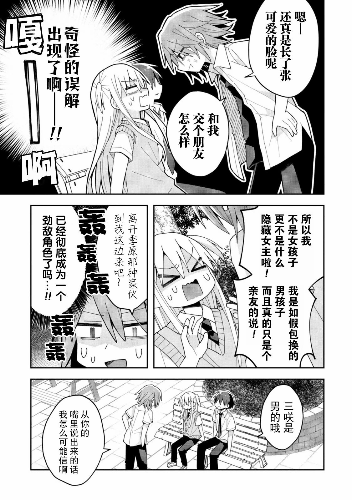 第11话11