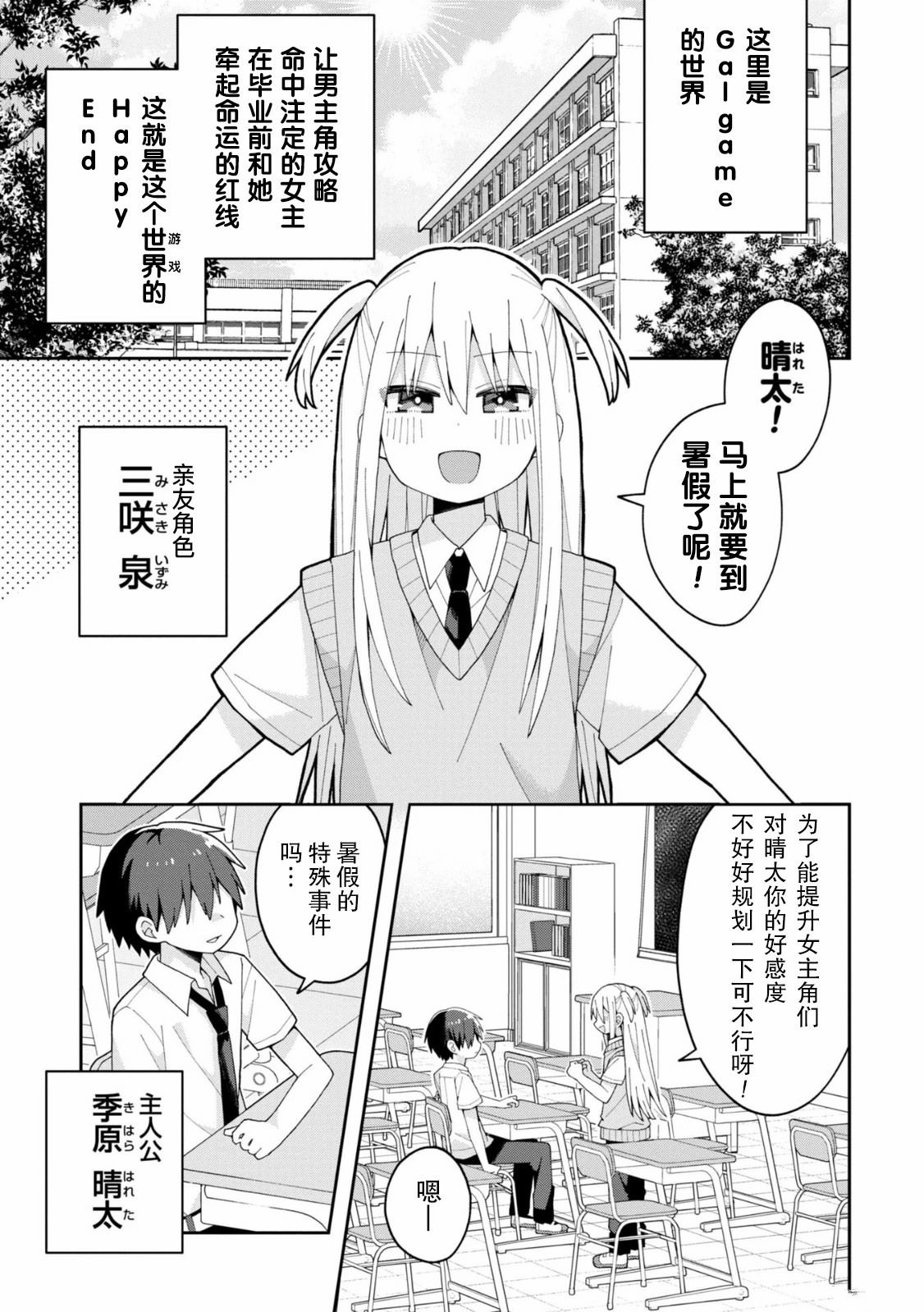 第11话1