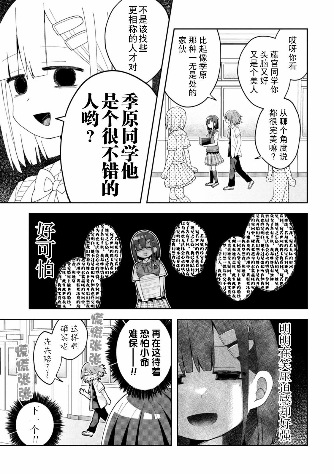 第11话5