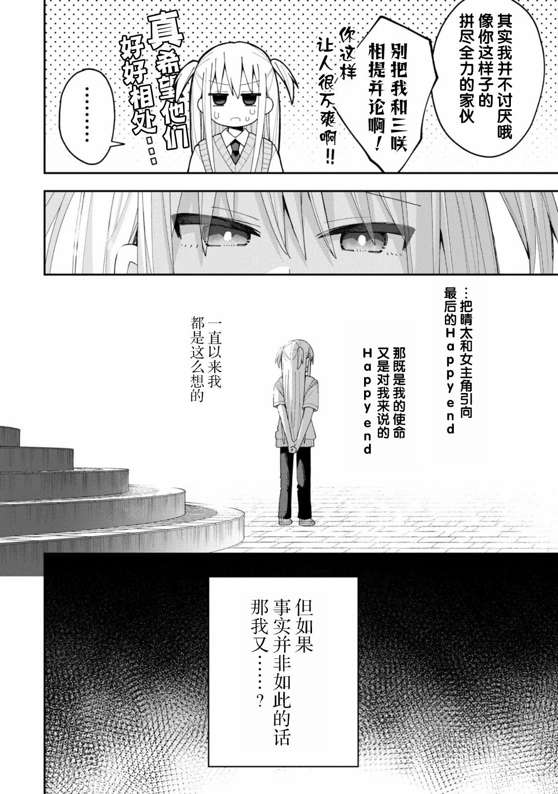 第12话18