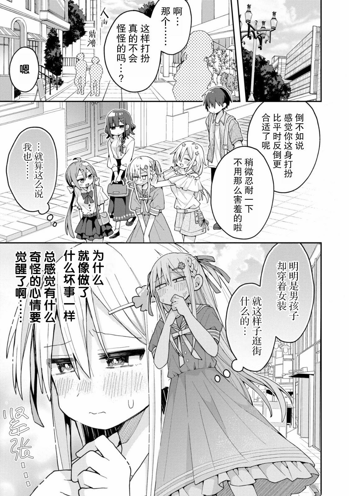 第13话7