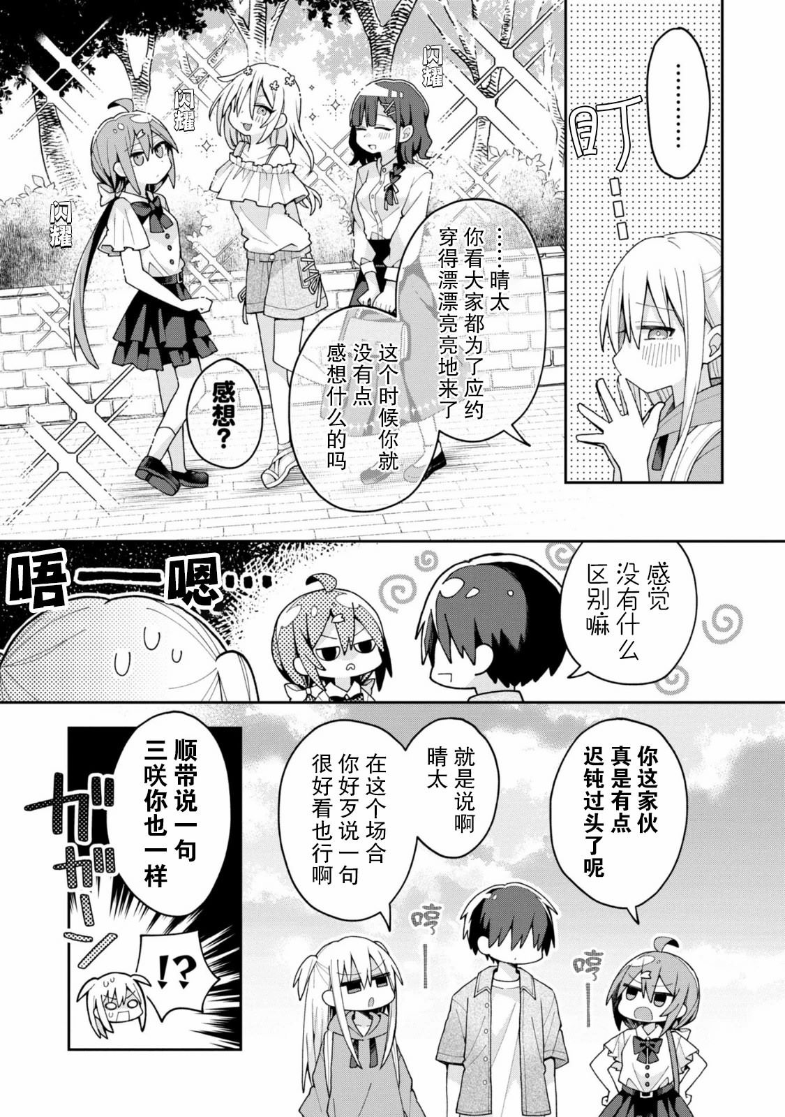 第13话3