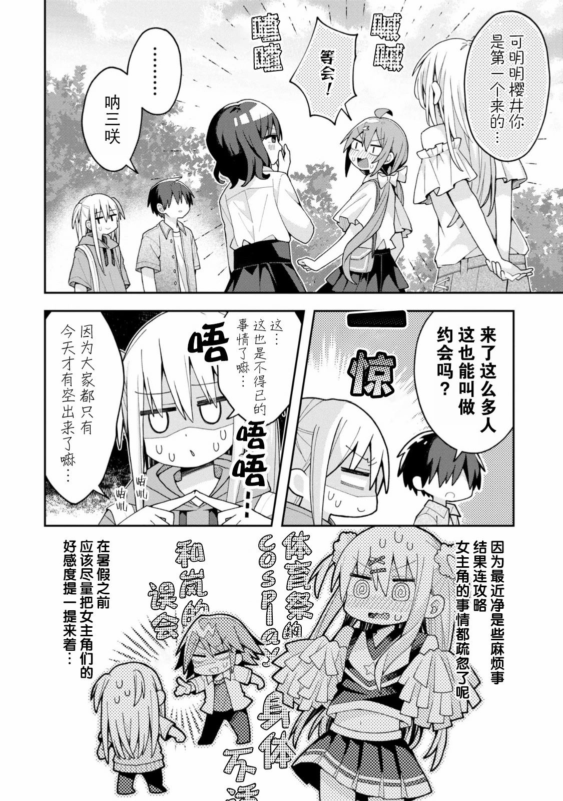第13话2