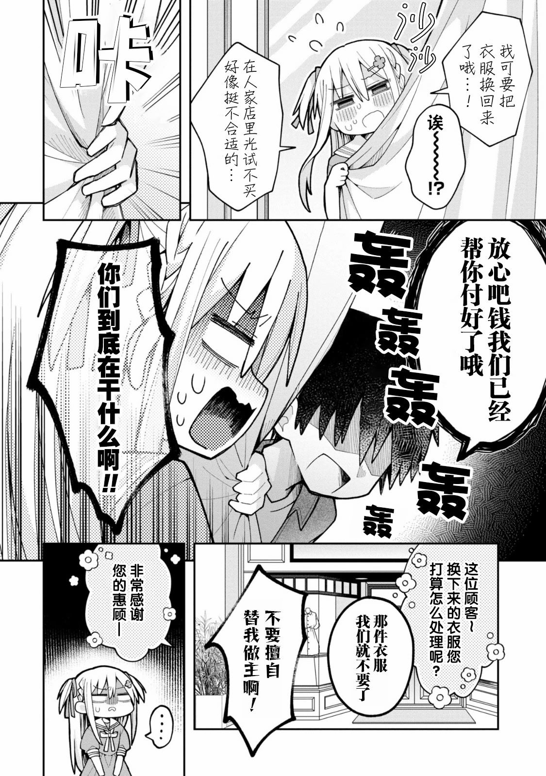 第13话6