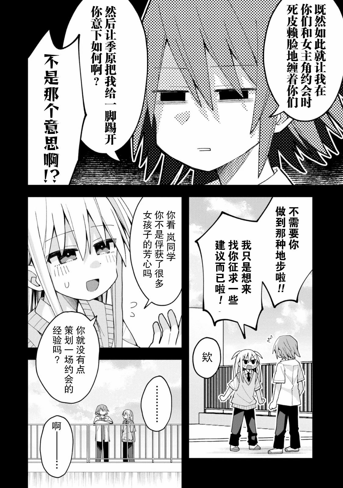 第13话10