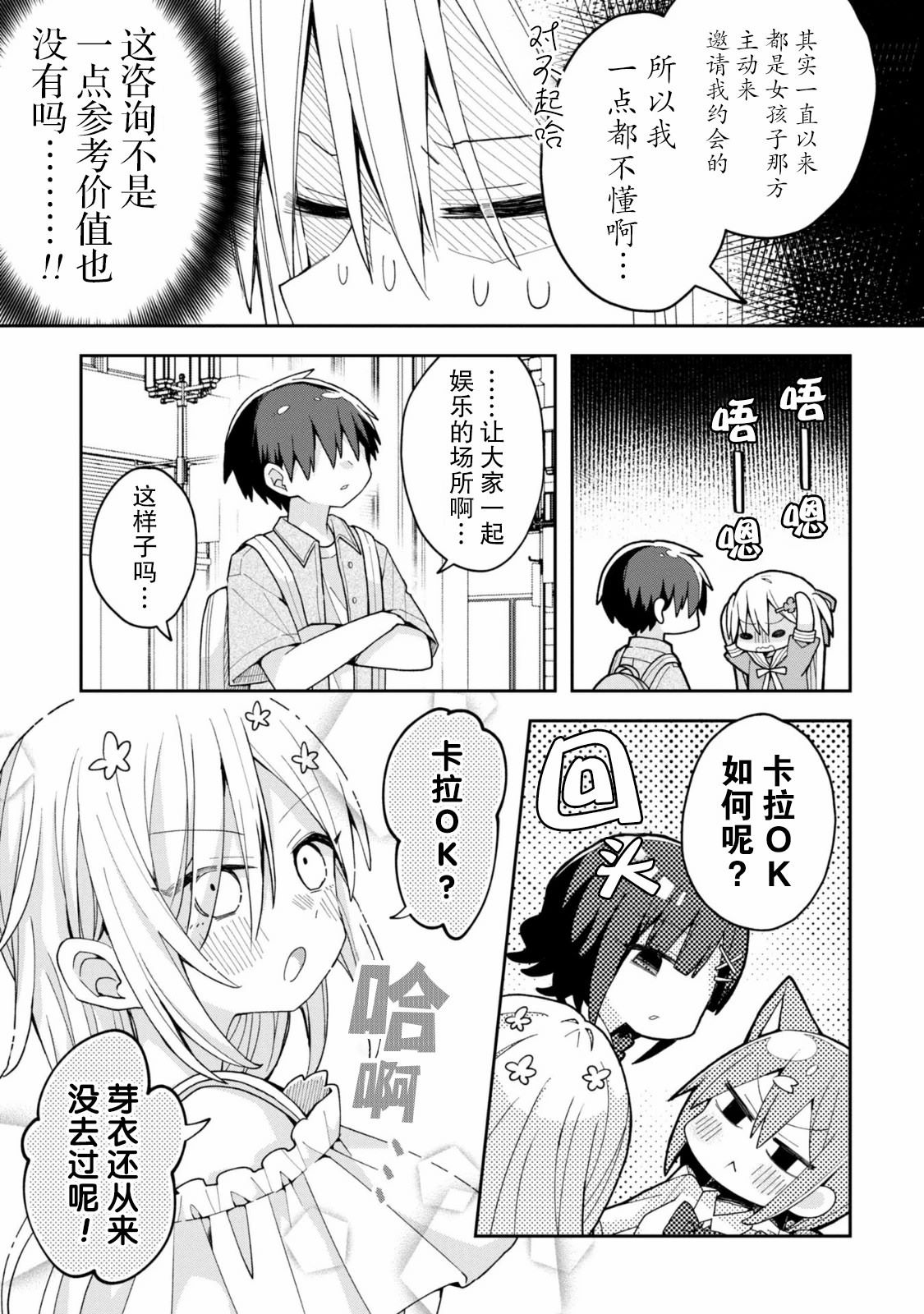 第13话11