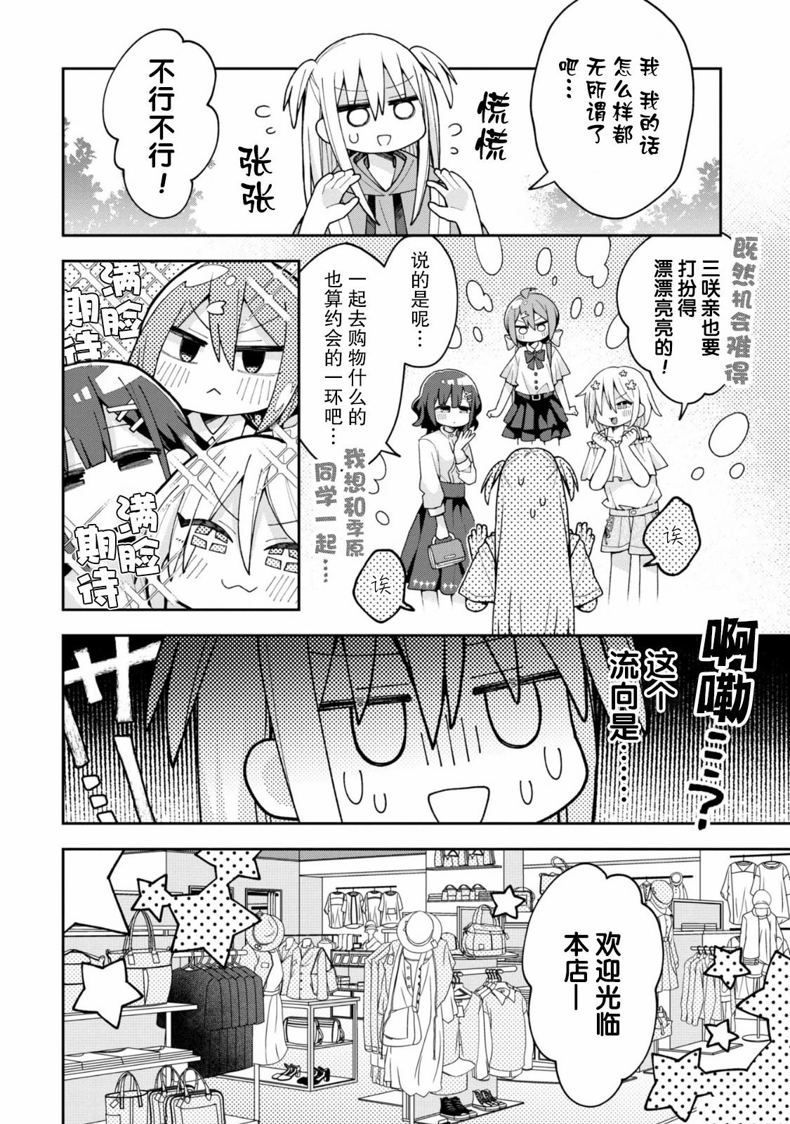 第13话4
