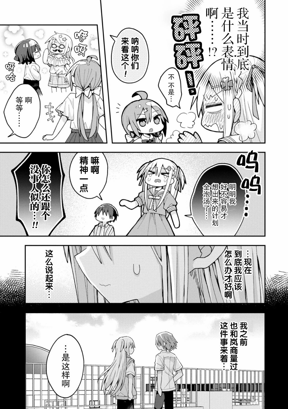第13话9