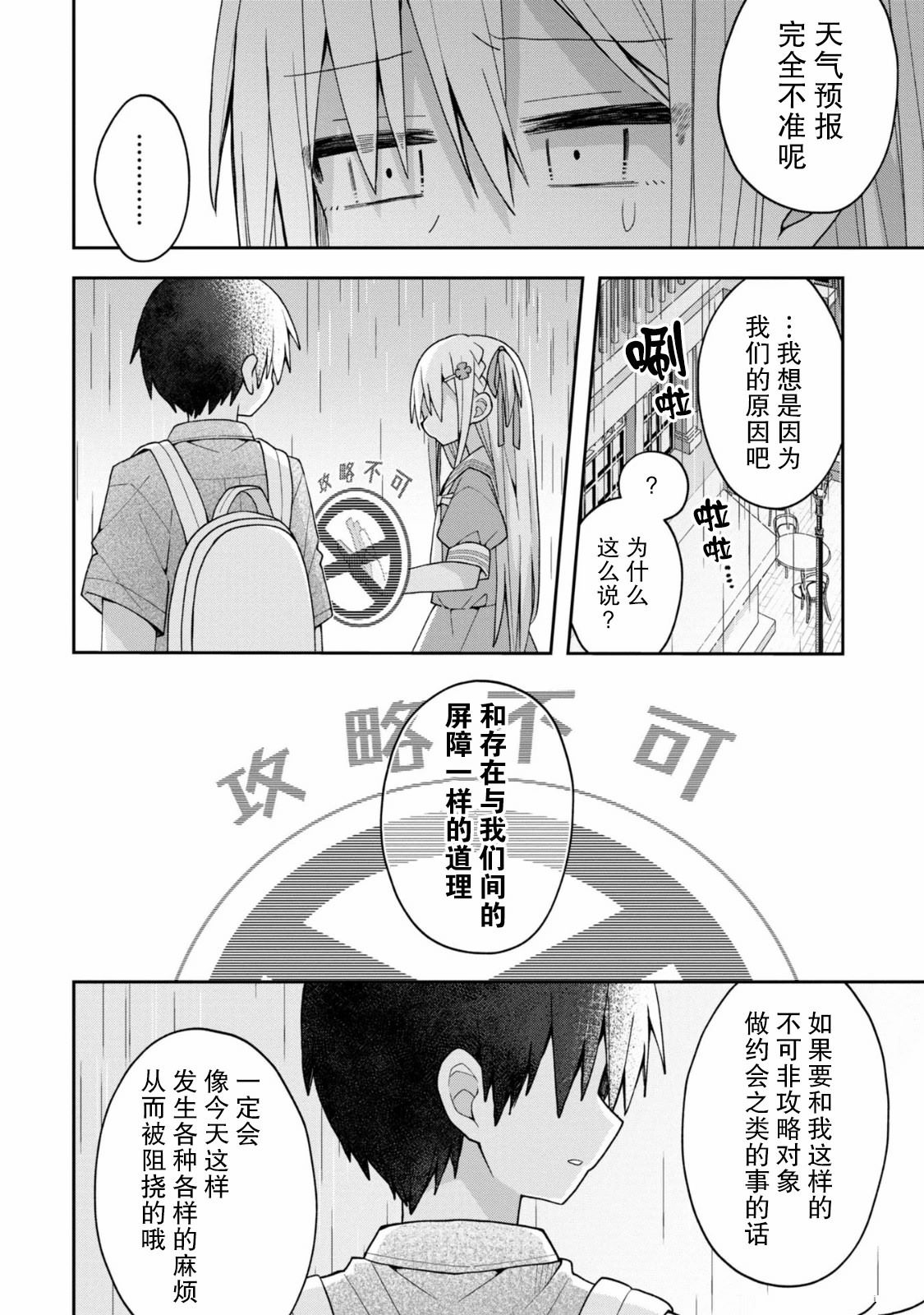 第14话8