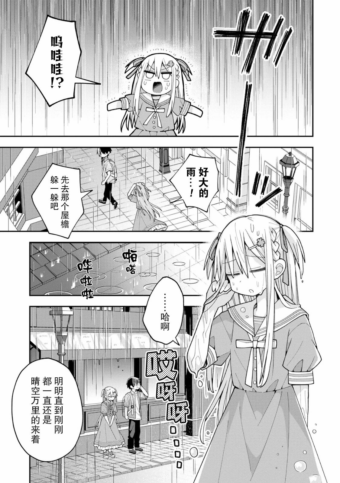 第14话7
