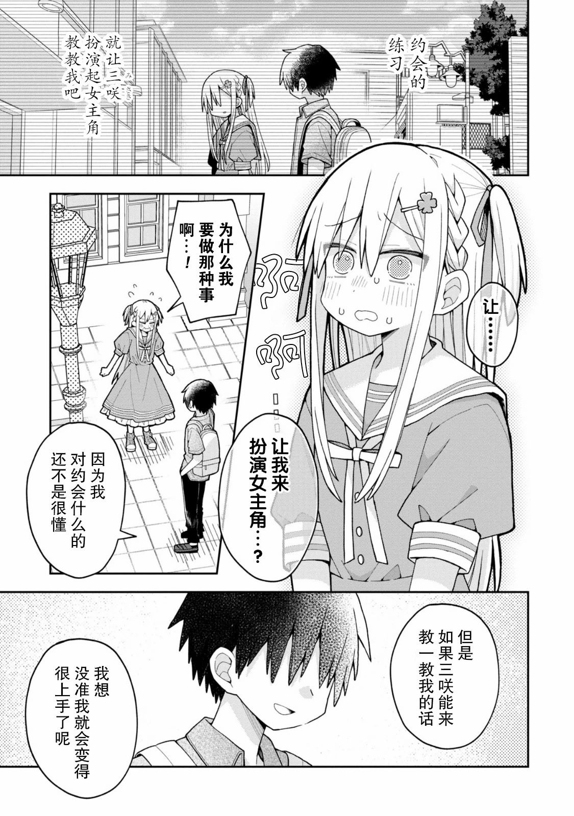 第14话1