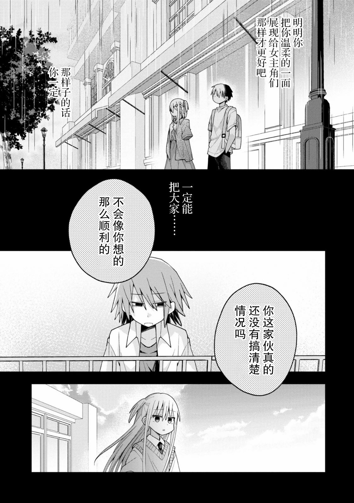 第14话11