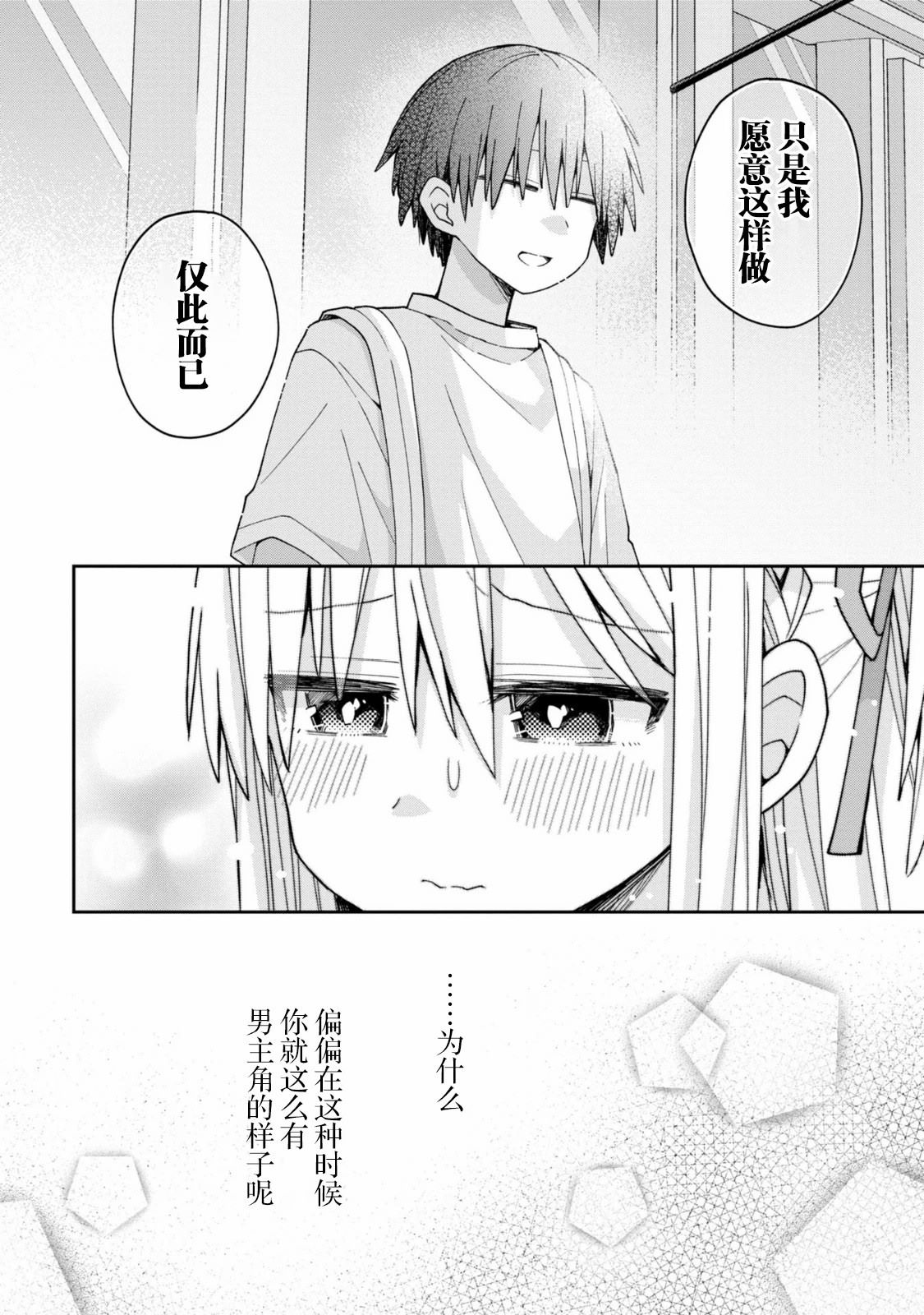 第14话10