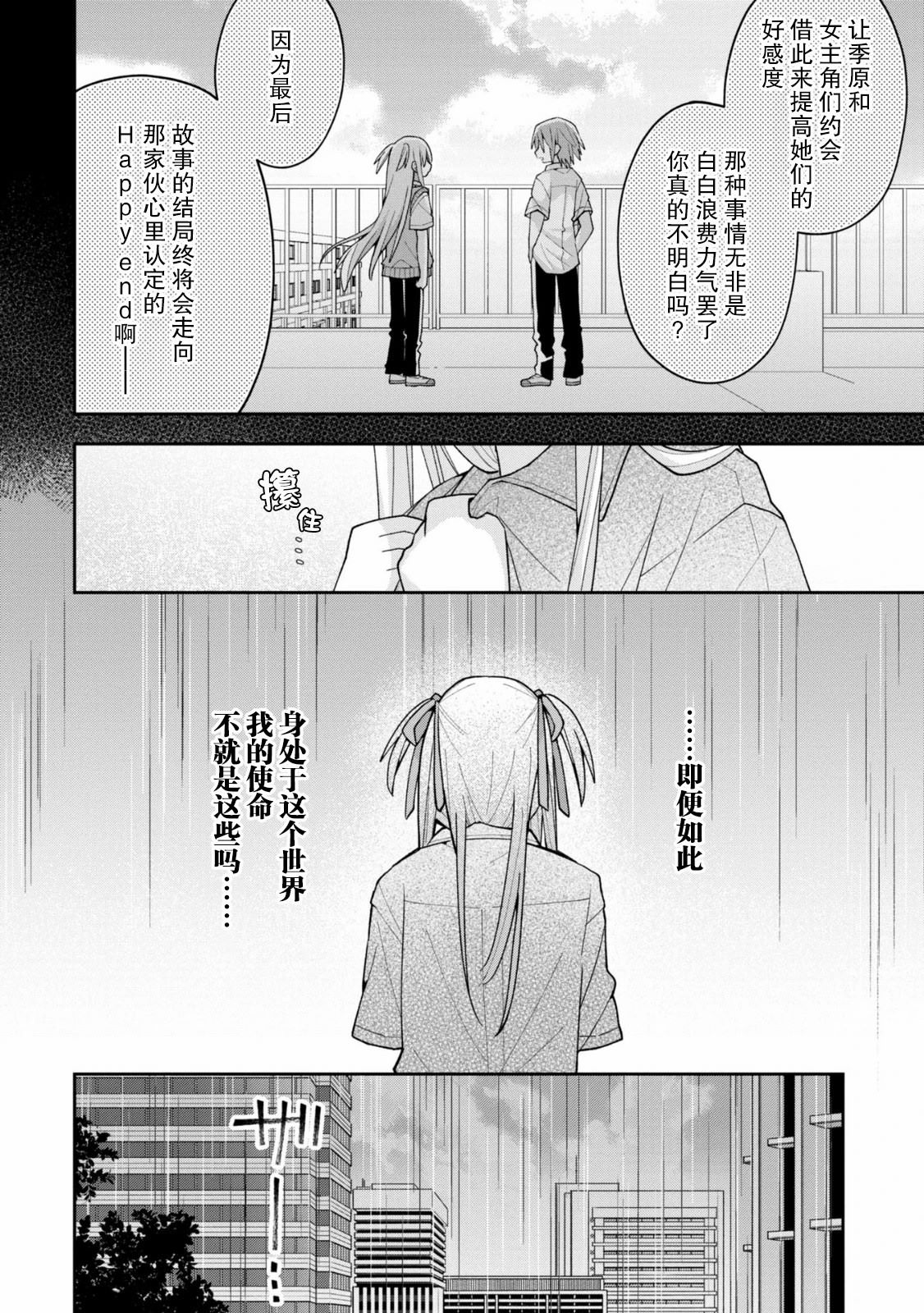 第14话12