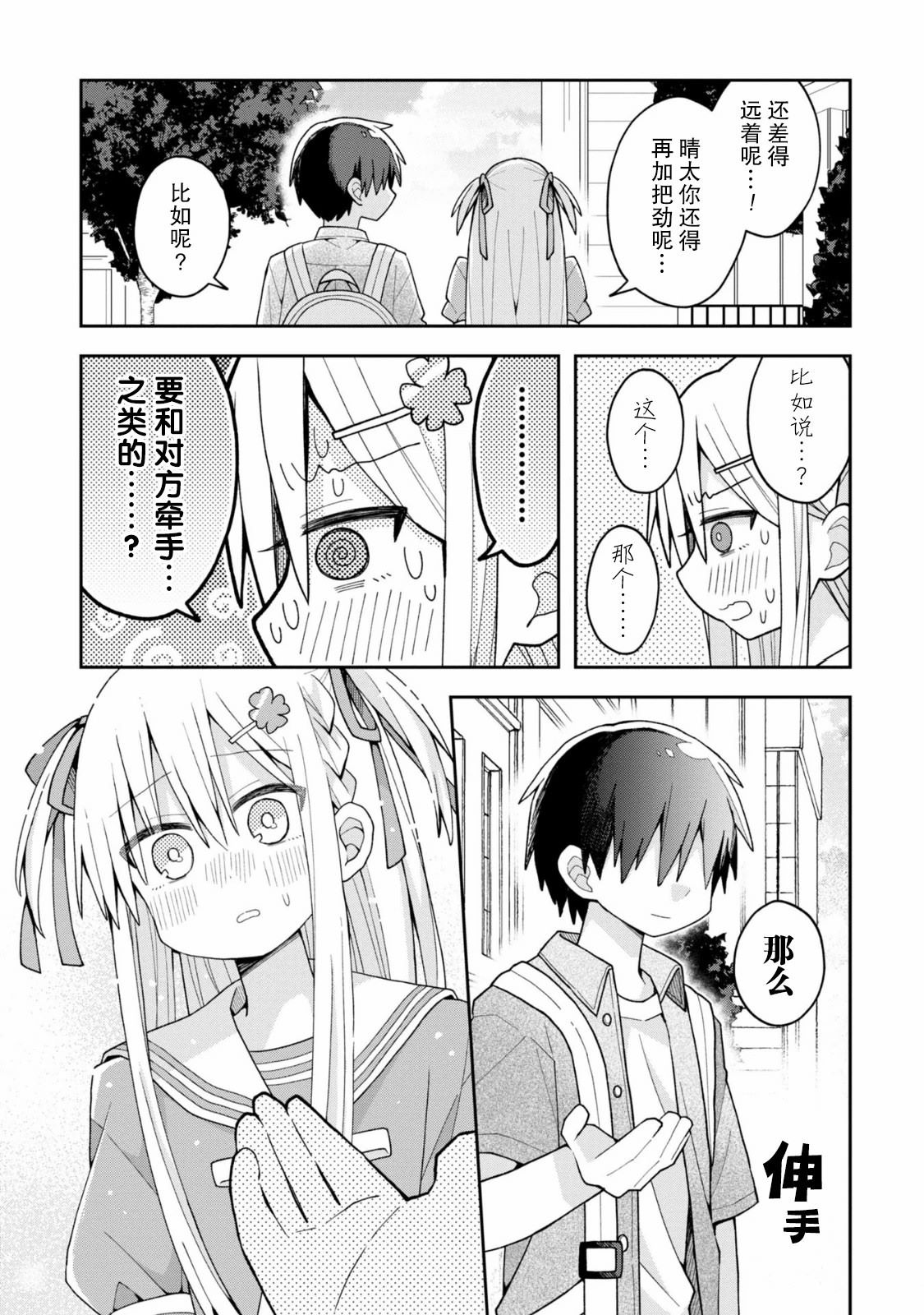第14话5