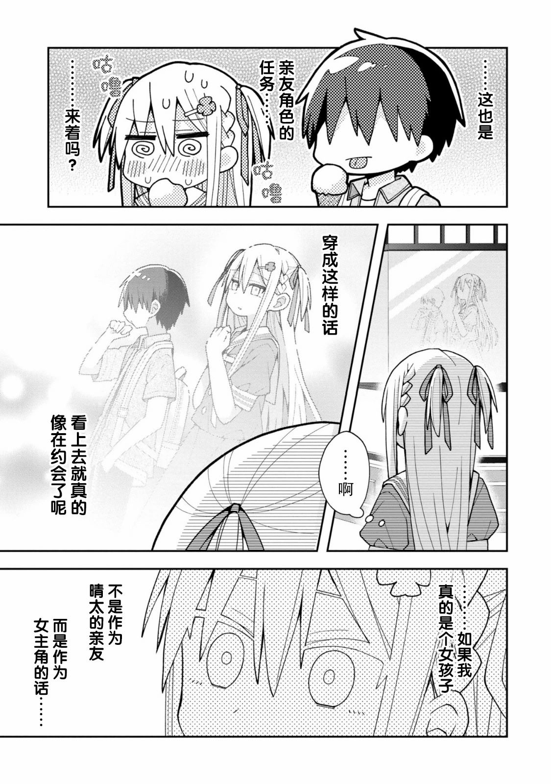 第14话3