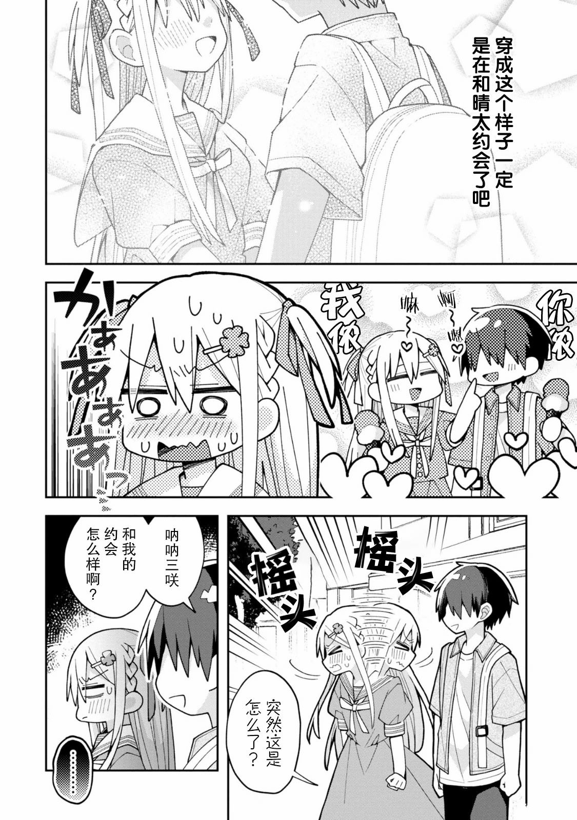 第14话4