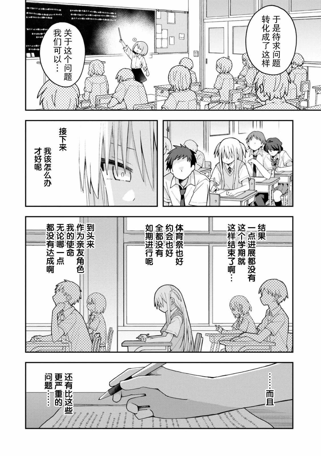 第15话2