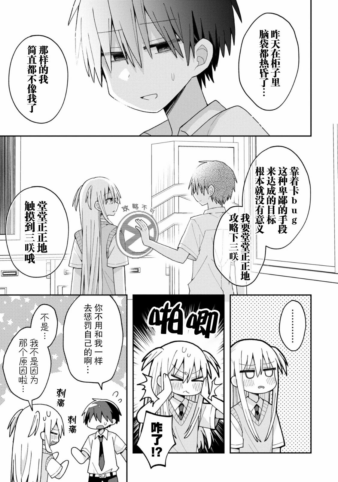 第15话17