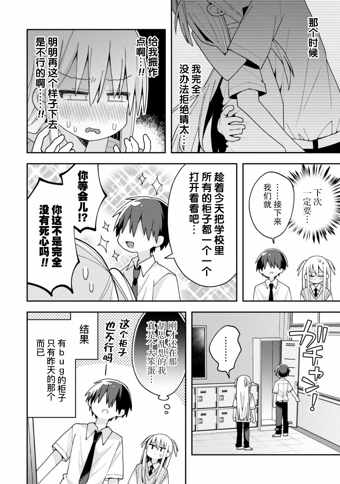 第15话18