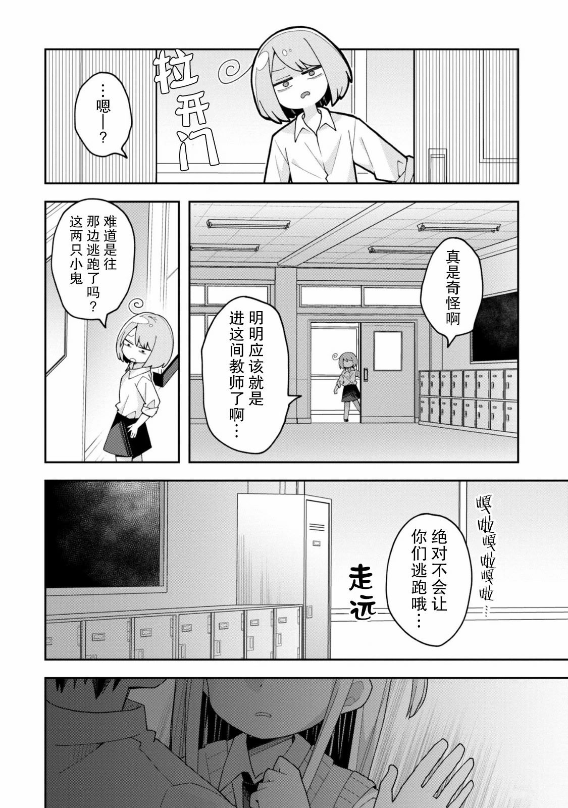 第15话6
