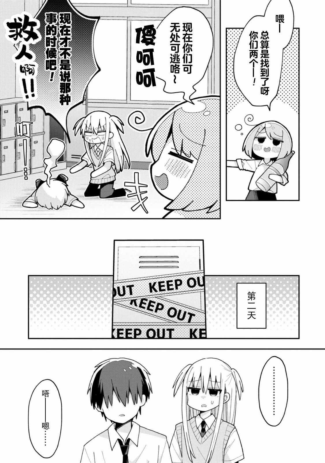 第15话15
