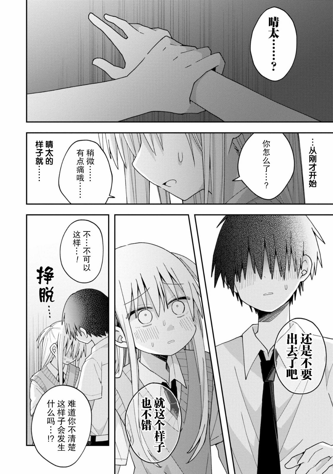 第15话10