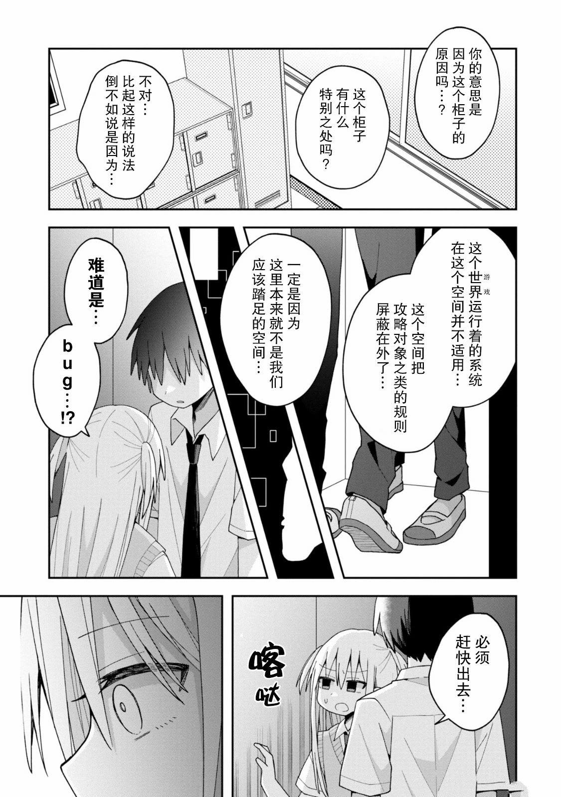 第15话9