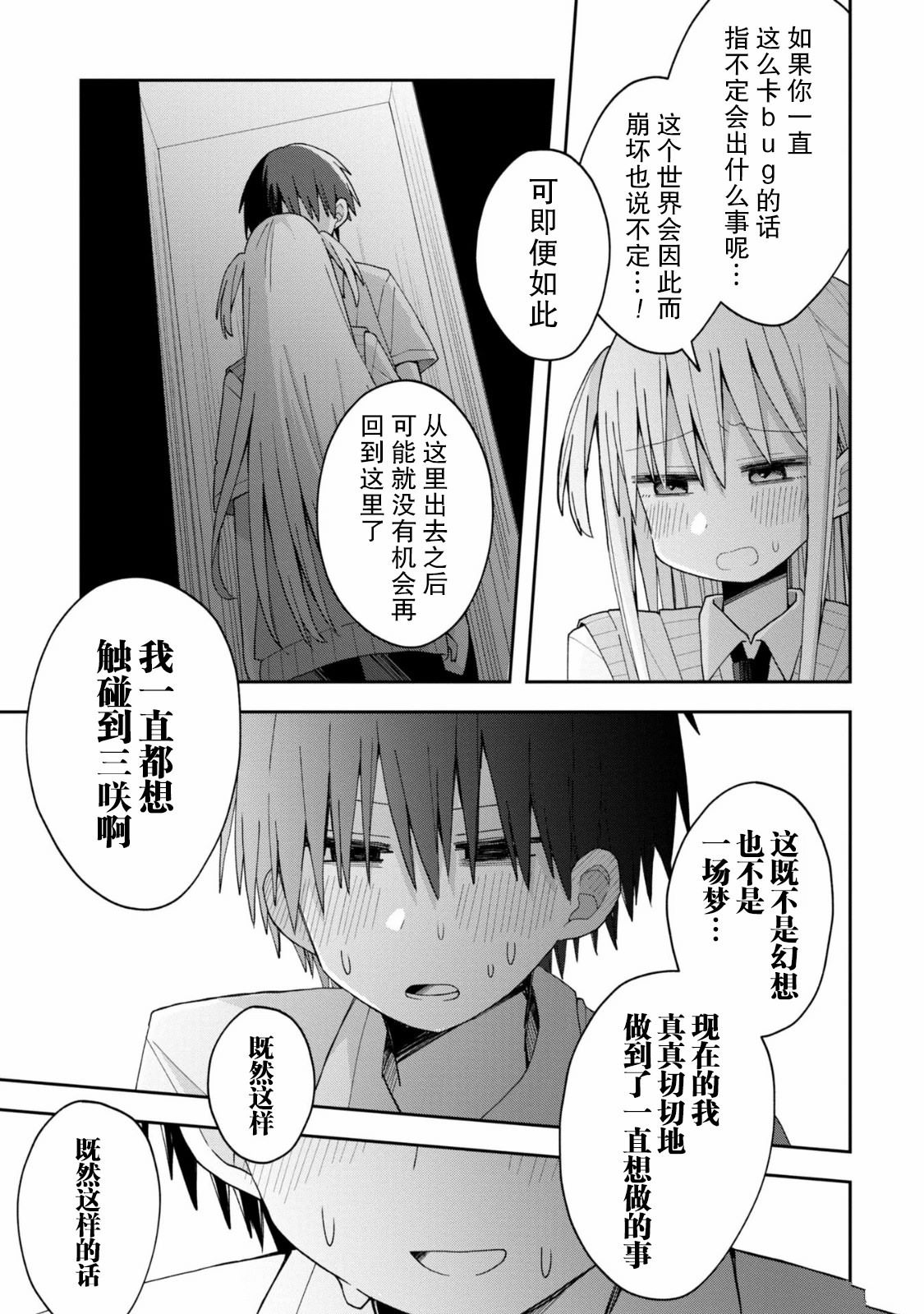 第15话11