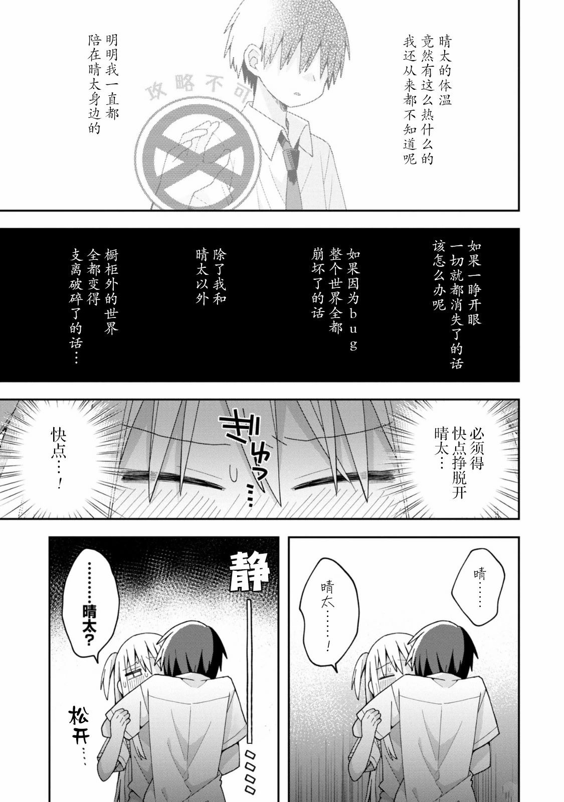 第15话13