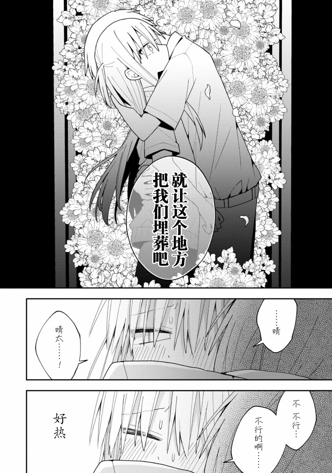 第15话12