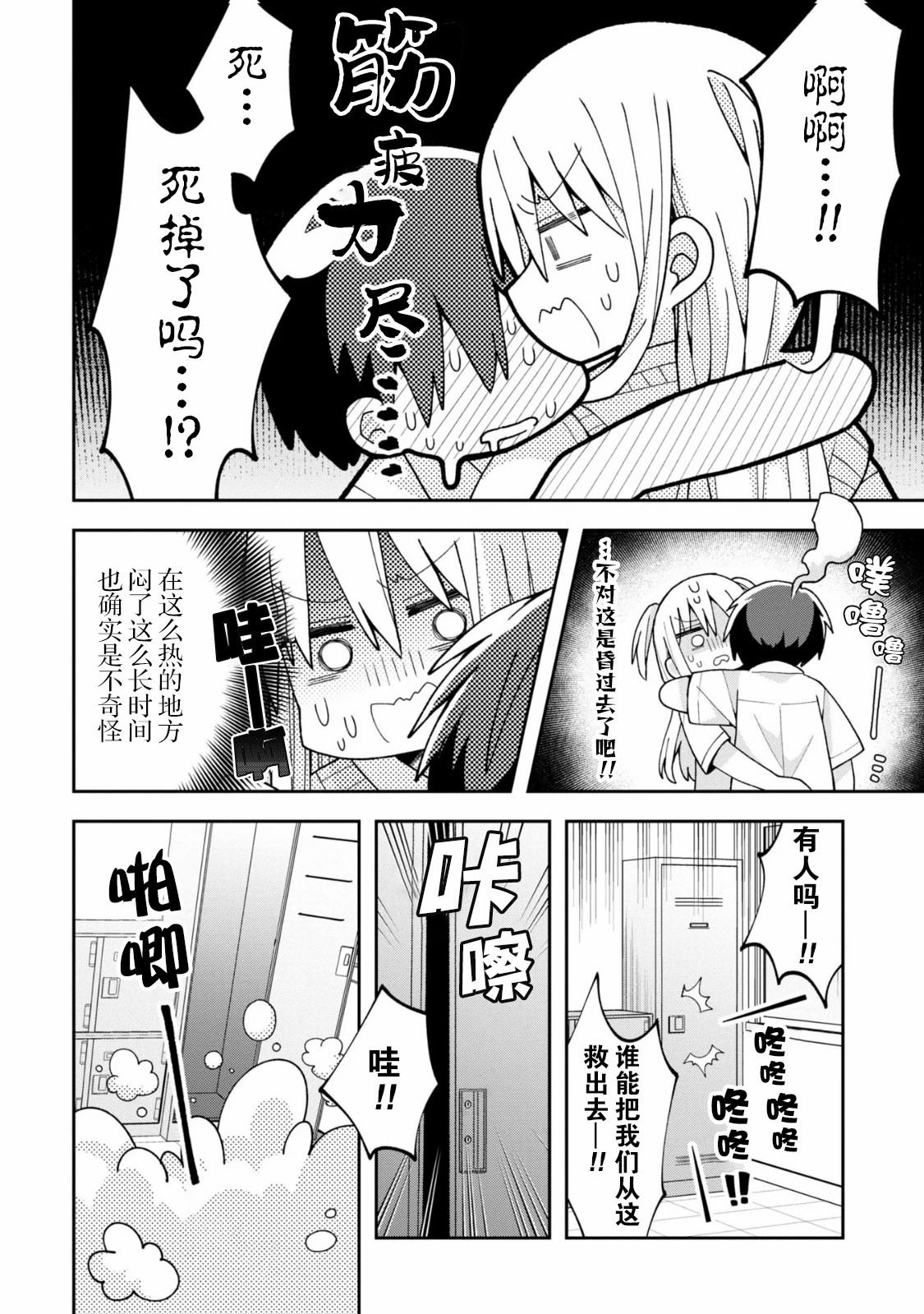 第15话14