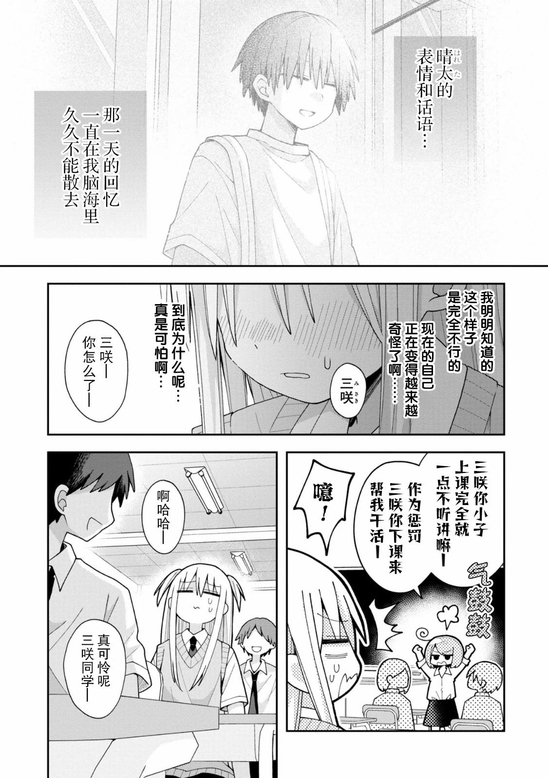 第15话3