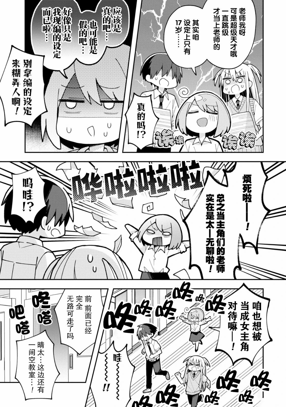 第15话5
