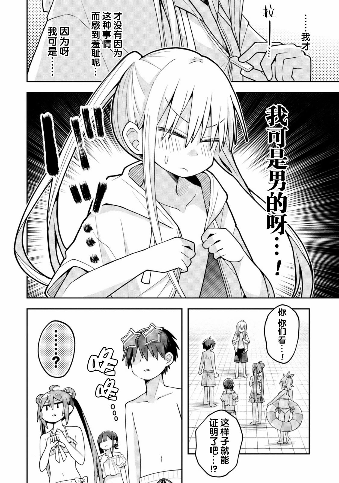 第16话8