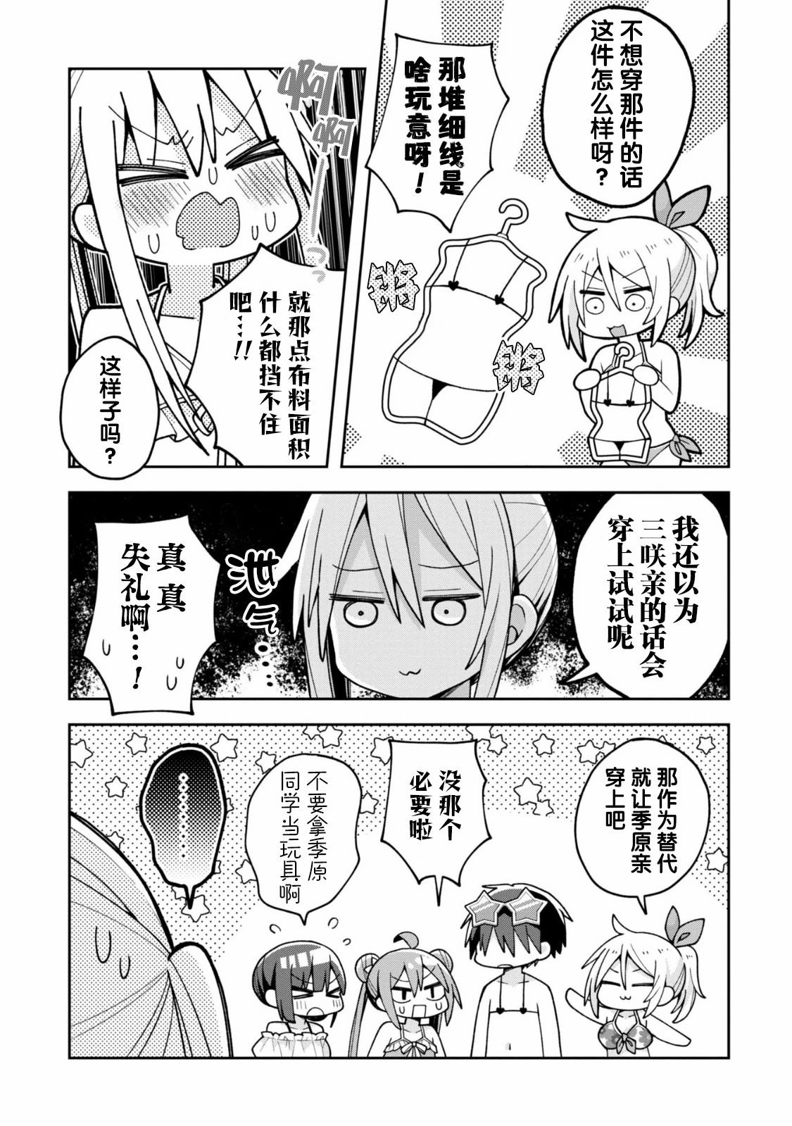 第16话13